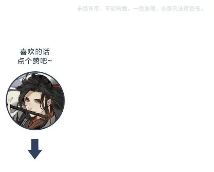 Mo Dao Zu Shi Chapter 182 image 17_optimized